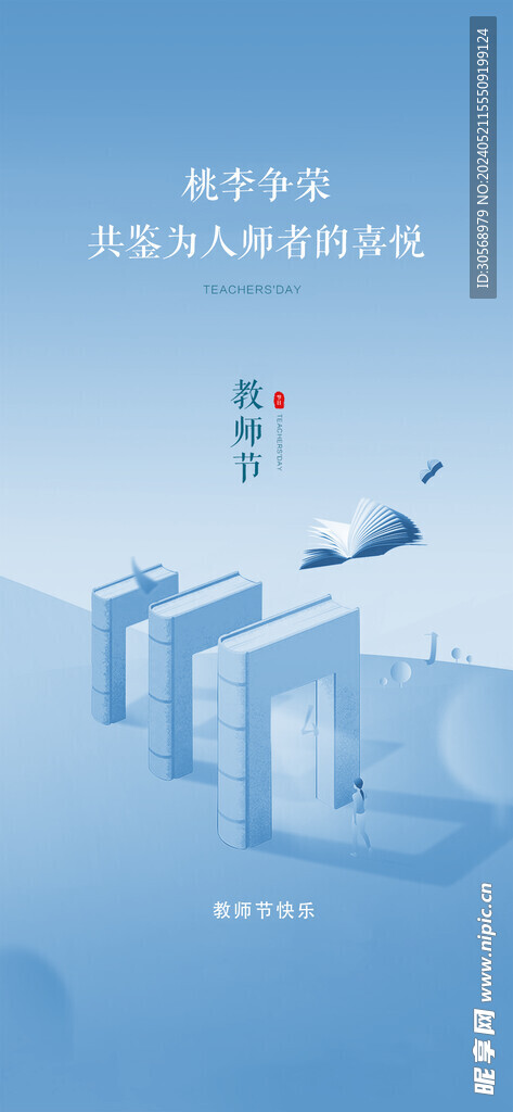 备战高考冲刺高考加油海报