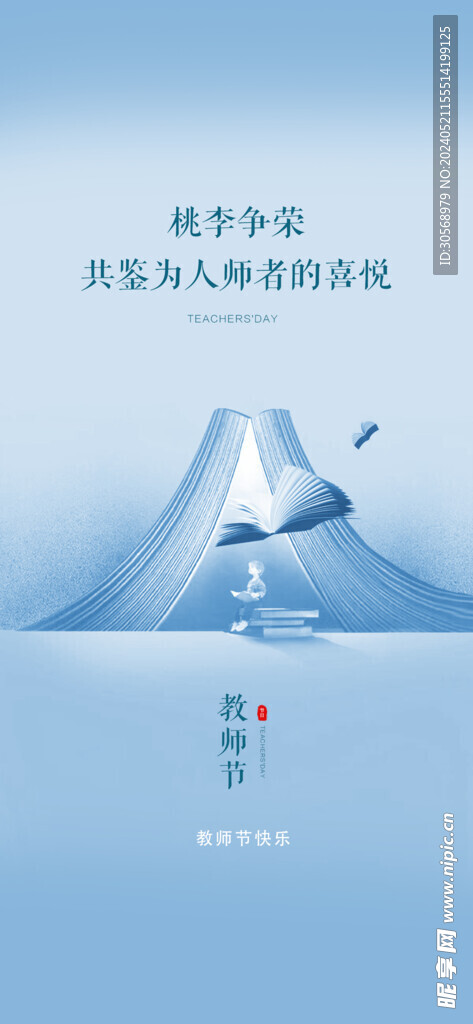 备战高考冲刺高考加油海报