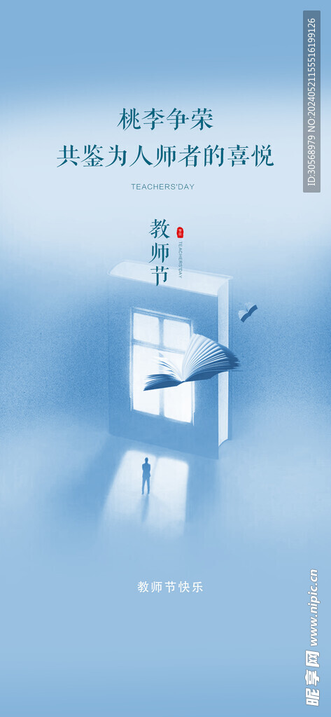 备战高考冲刺高考加油海报