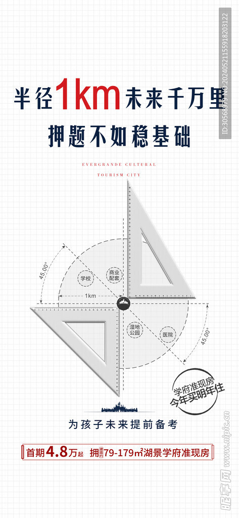 备战高考冲刺高考加油海报