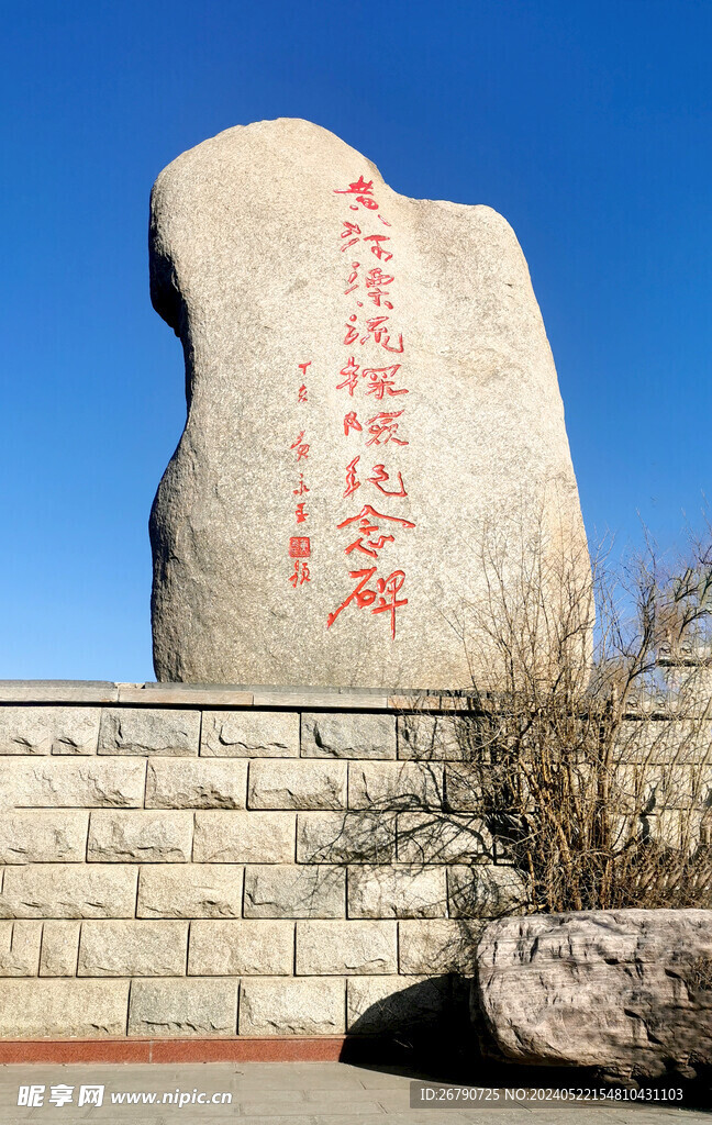 纪念碑