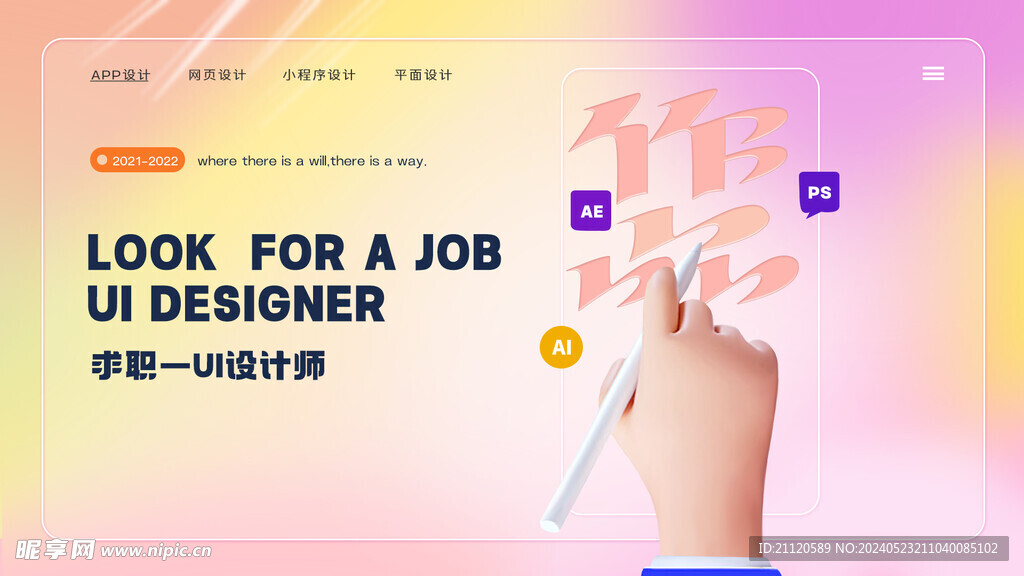 渐变风作品集封面