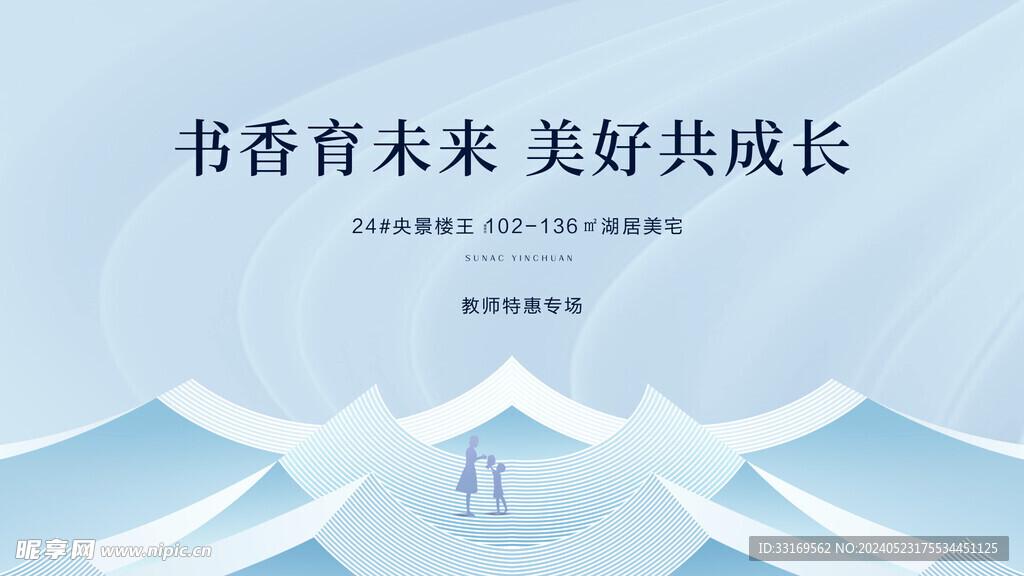 感恩教师节致敬老师感谢师恩