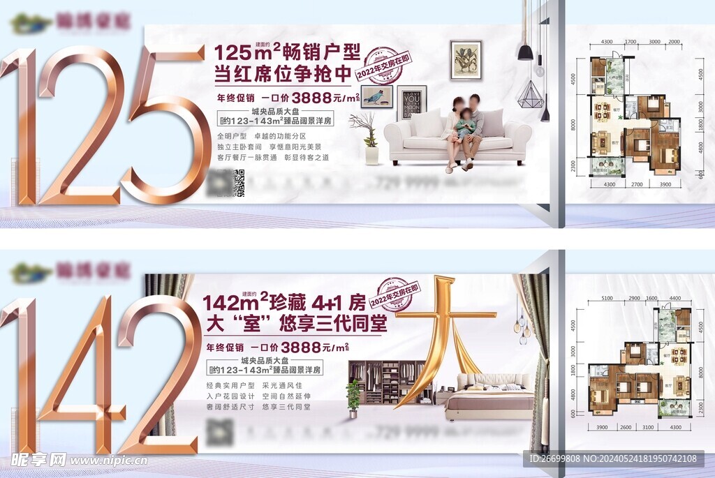 大户型价值点微海报