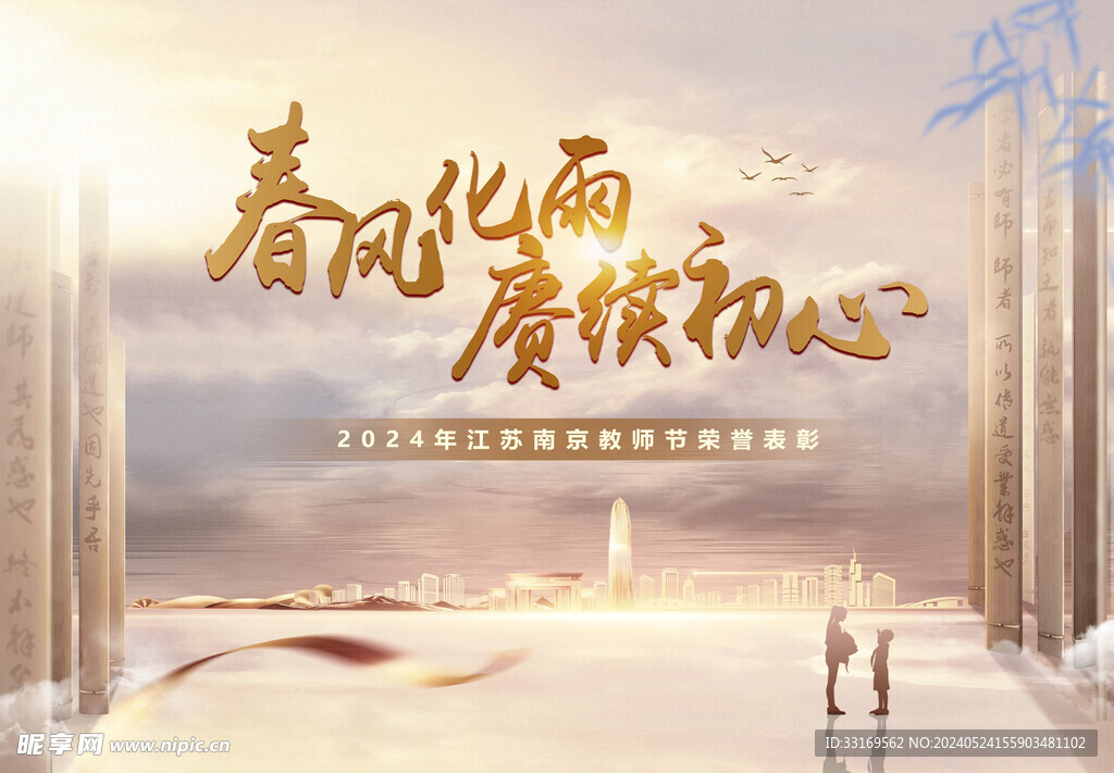 感谢师恩老师您辛苦了