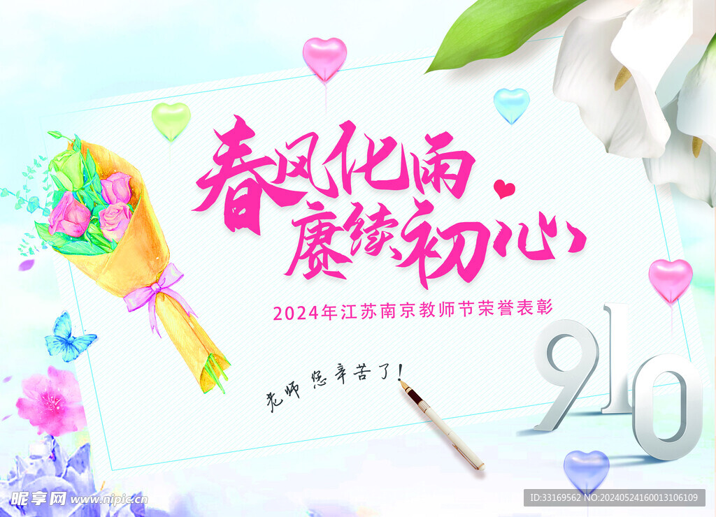 感谢师恩老师您辛苦了