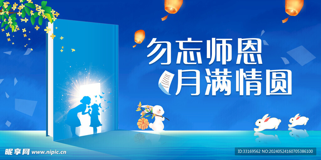 感谢师恩 老师您辛苦了