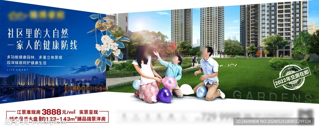 园林价值点微海报