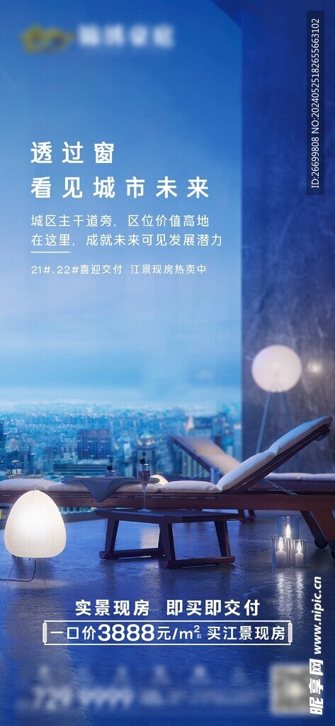 大阳台价值点微海报