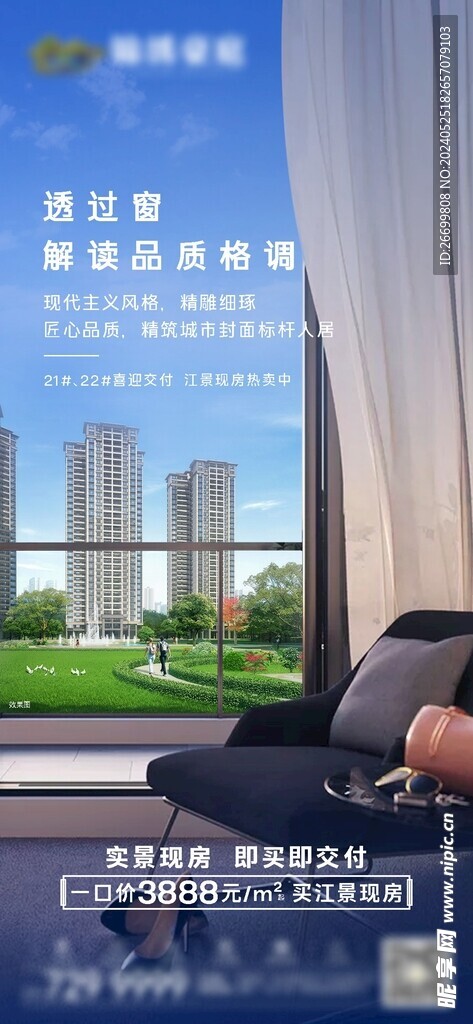 园林价值点微海报