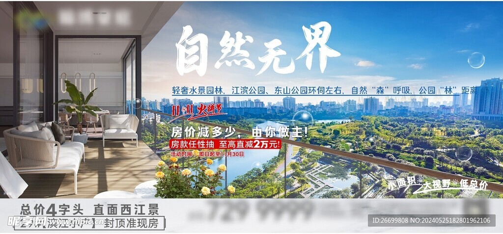 园林价值点微海报