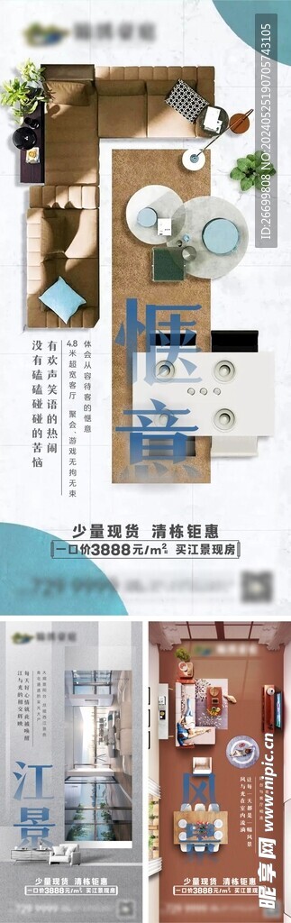 俯视价值点微海报