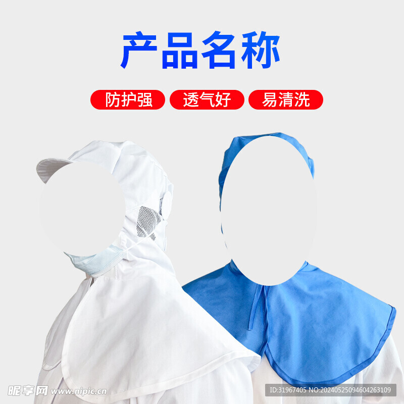 产品主图