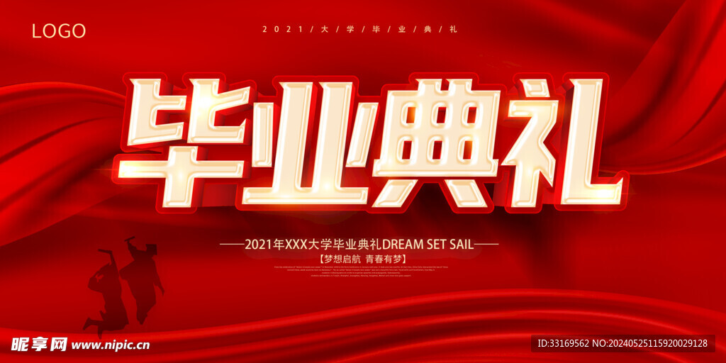 毕业典礼海报