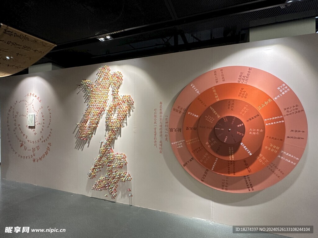 国家植物园临展展陈