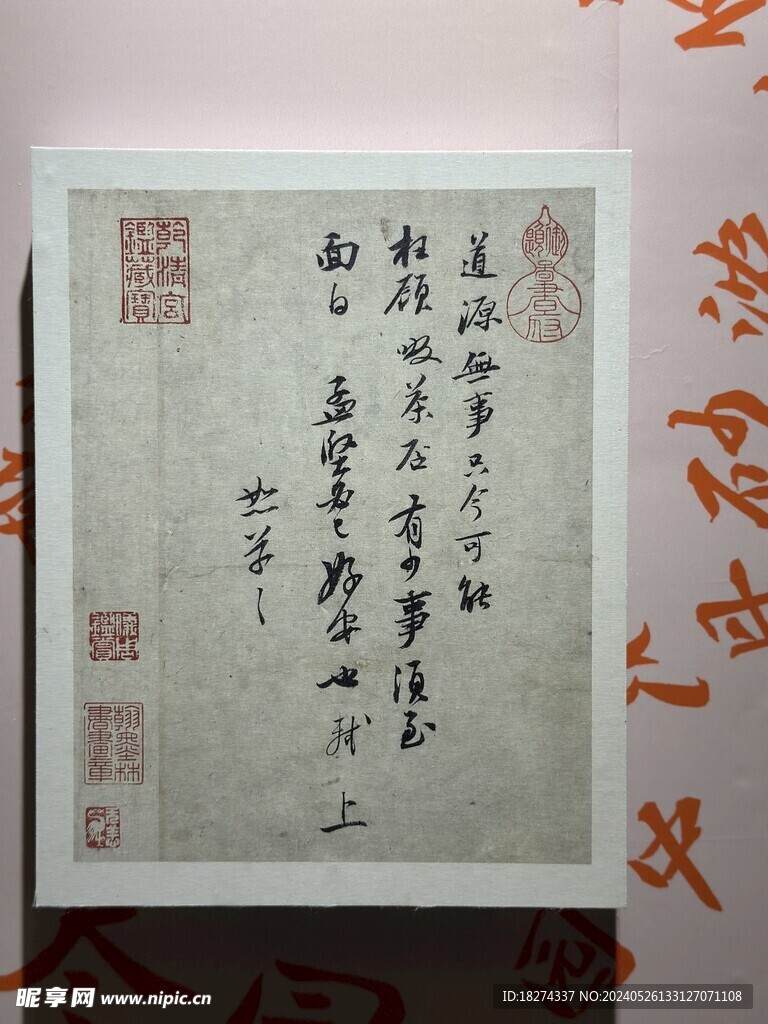 国家植物园临展展陈书法喷绘装饰