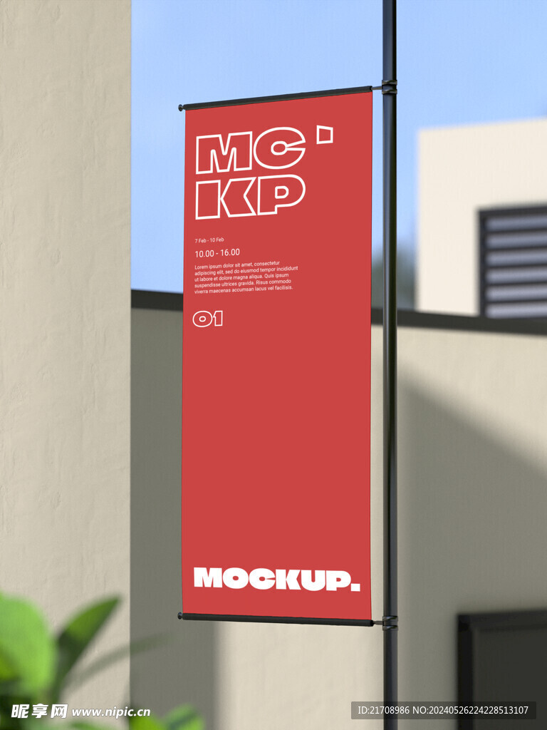 户外广告旗样机