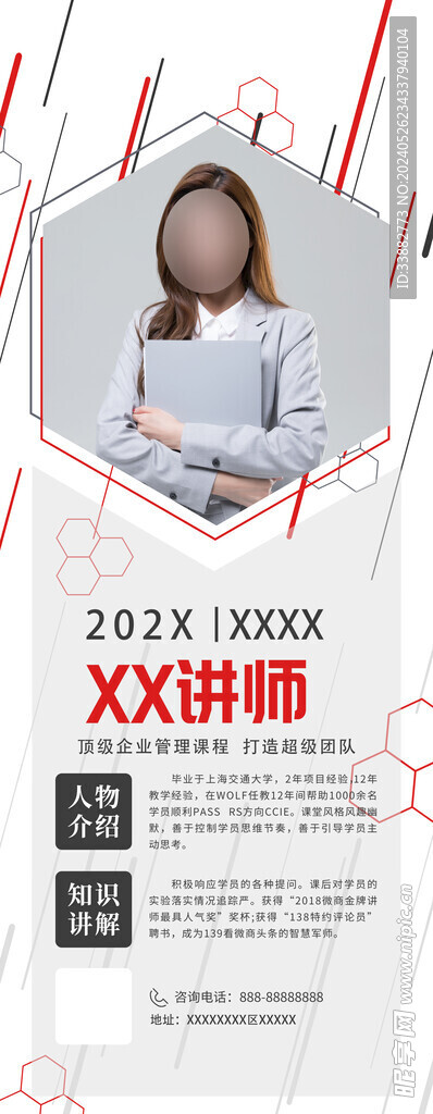 展架模版