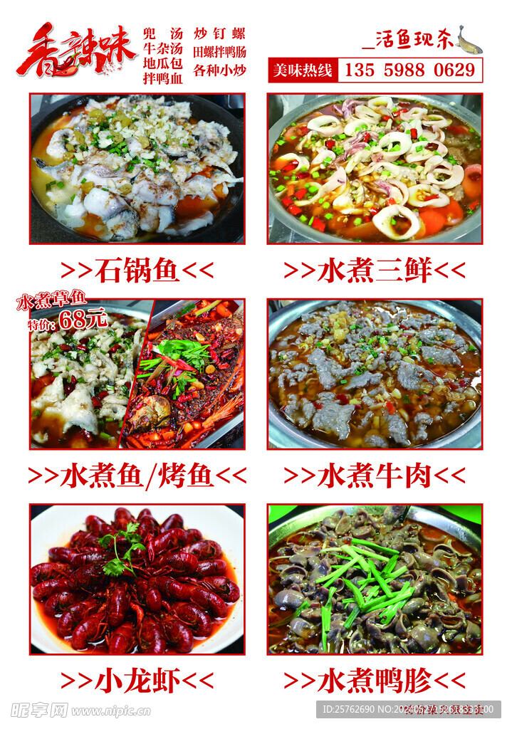 水煮
