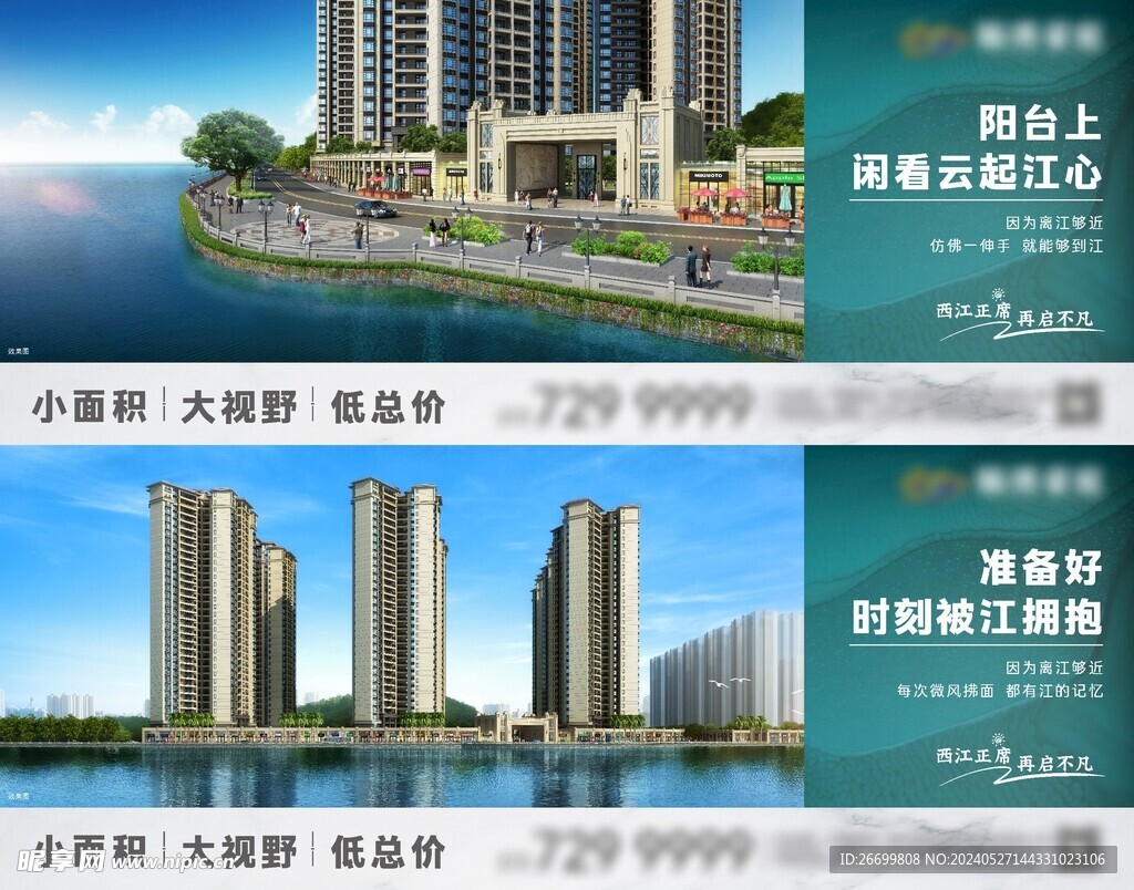 江景价值点微海报