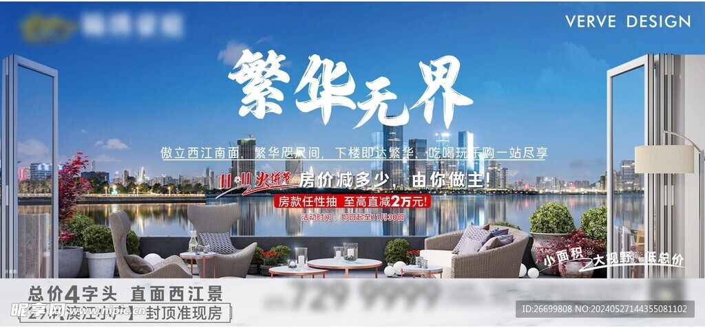 江景价值点微海报