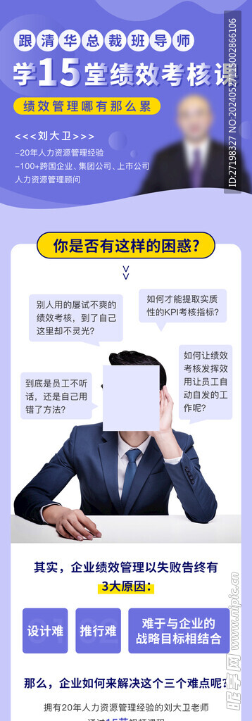 企业课程简介长图图片