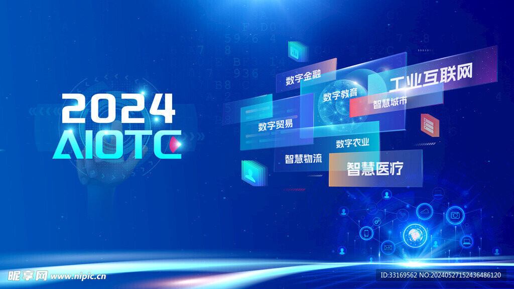 蓝色会议背景展板