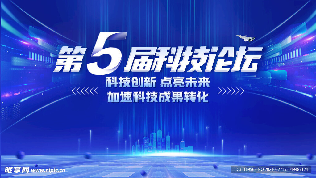 蓝色会议背景展板