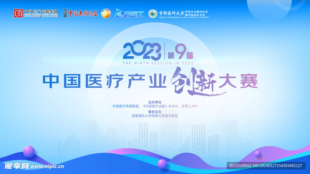 蓝色会议背景展板