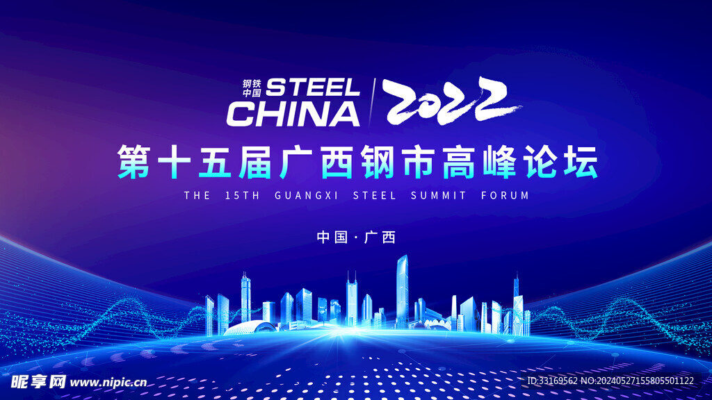 大气会议背景展板