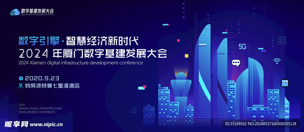 蓝色会议背景展板