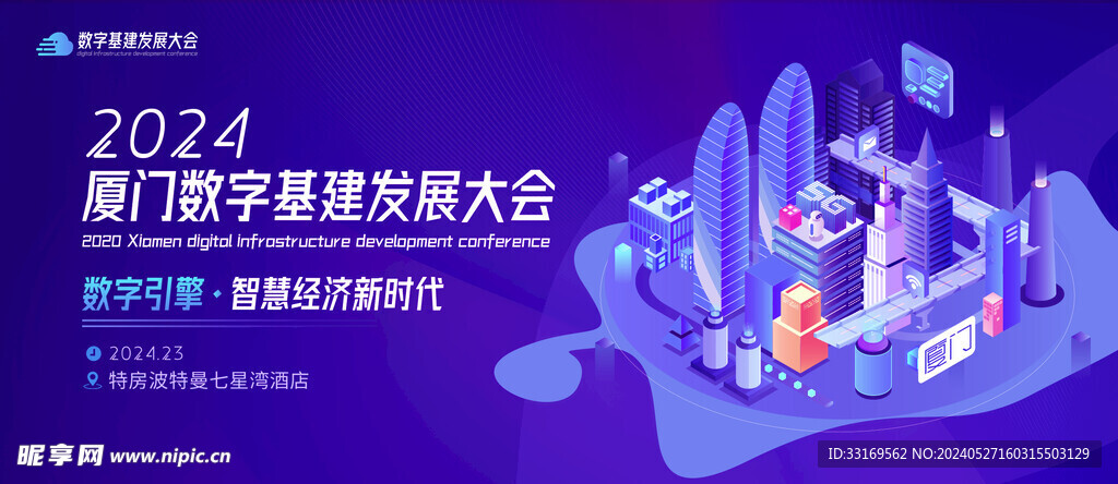 蓝色会议背景展板