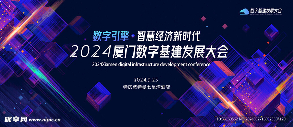 蓝色会议背景展板