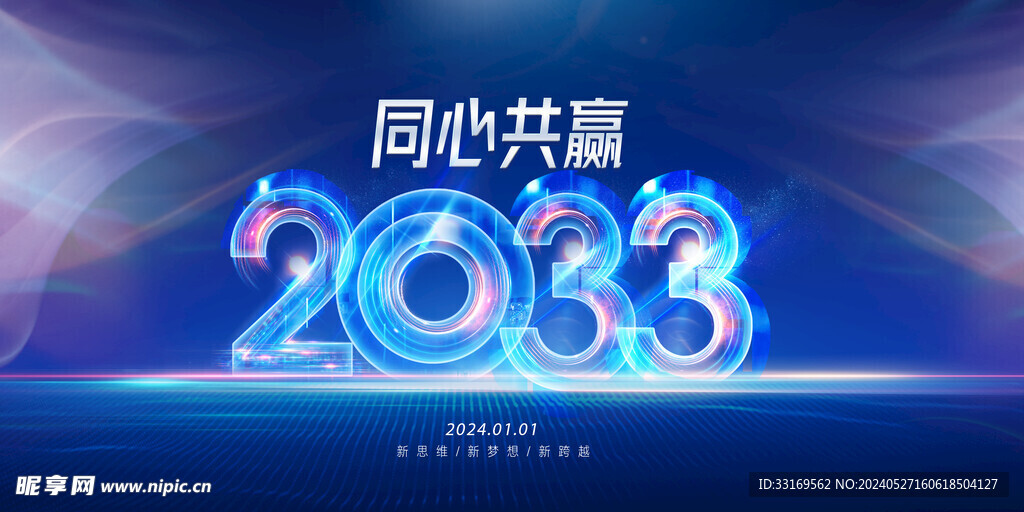 蓝色会议背景展板