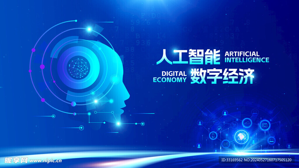 蓝色会议背景展板