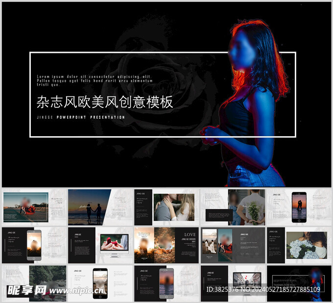 杂志风欧美风创意ppt模板