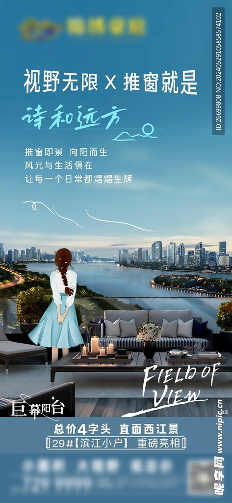 江景露台价值点微海报