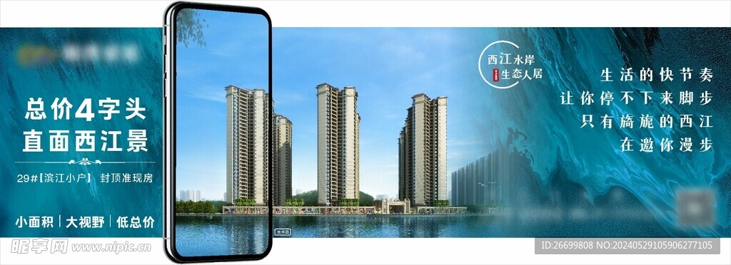 江景价值点微海报