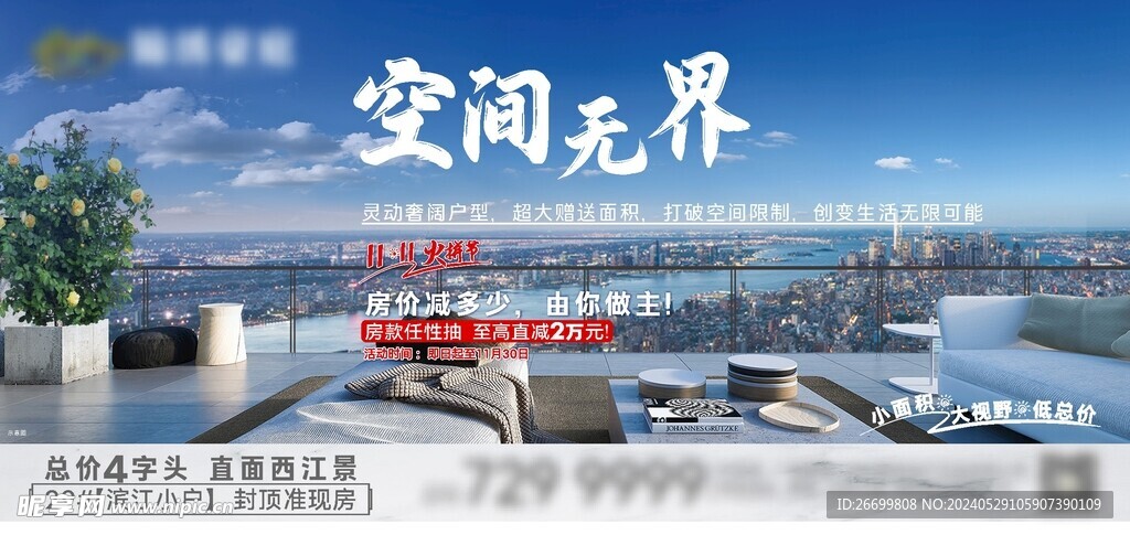 江景价值点微海报