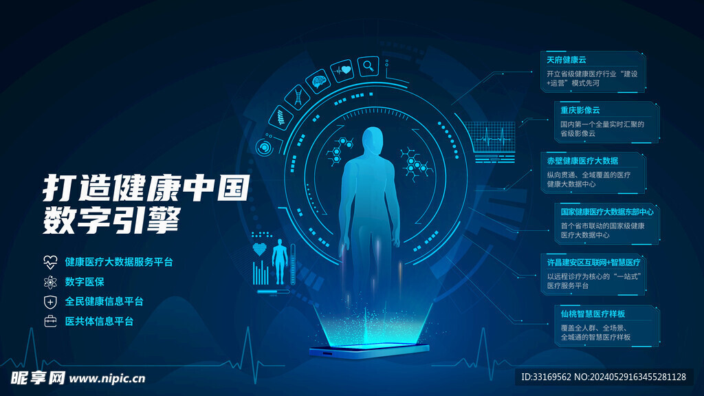 蓝色科技会议背景展板