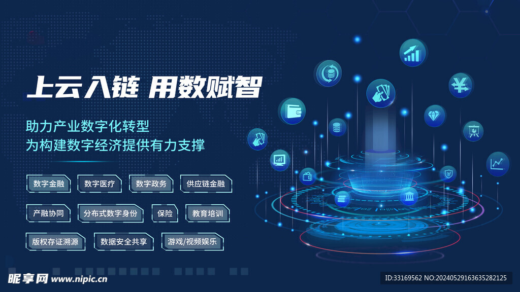 蓝色科技会议背景展板