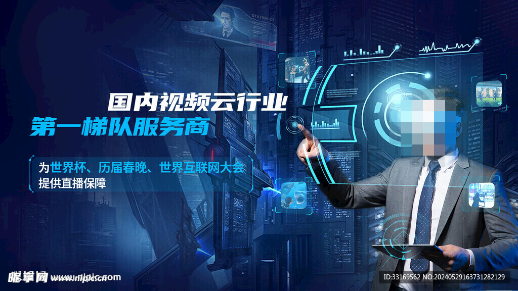 蓝色科技会议背景展板