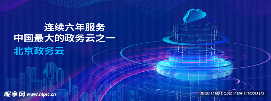 蓝色科技会议背景展板