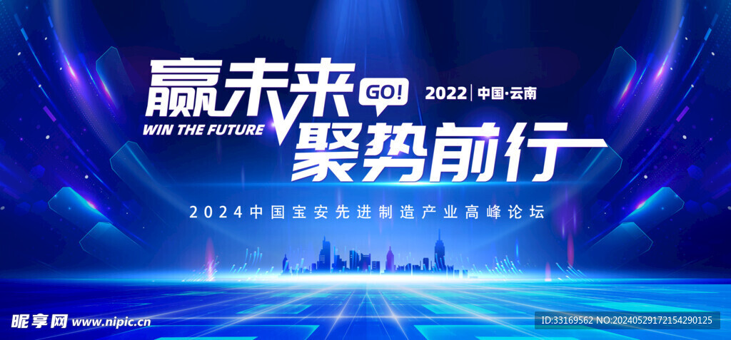 蓝色科技会议背景展板