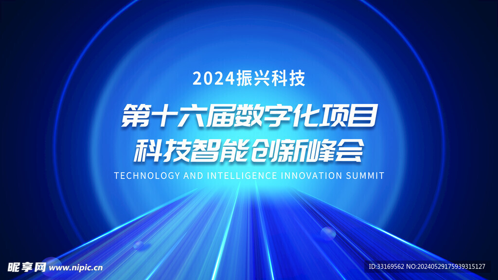 蓝色科技背景海报展板