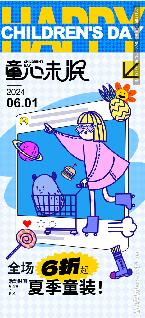 儿童节海报