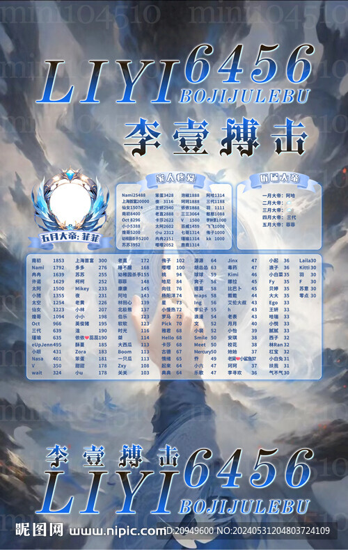冠名海报设计