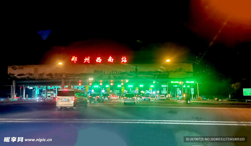 西南站收费站