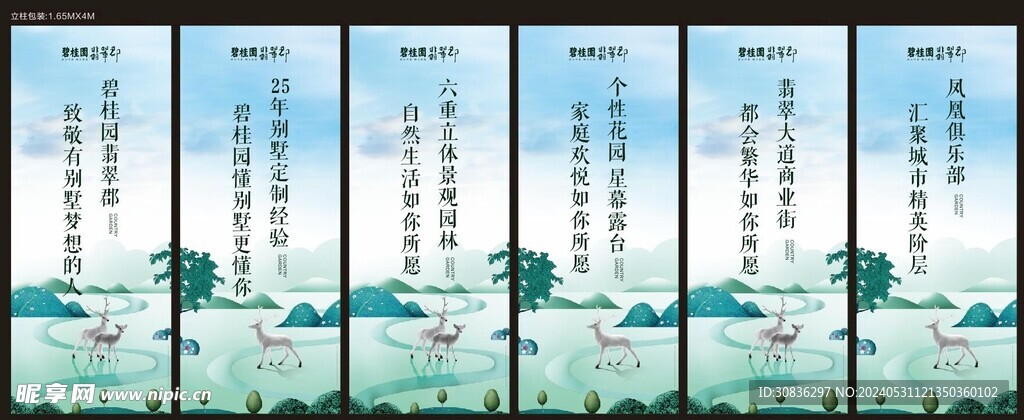 售楼部柱子包装