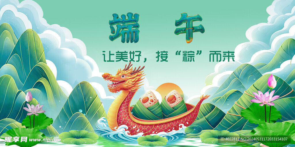 端午 让美好接粽而来